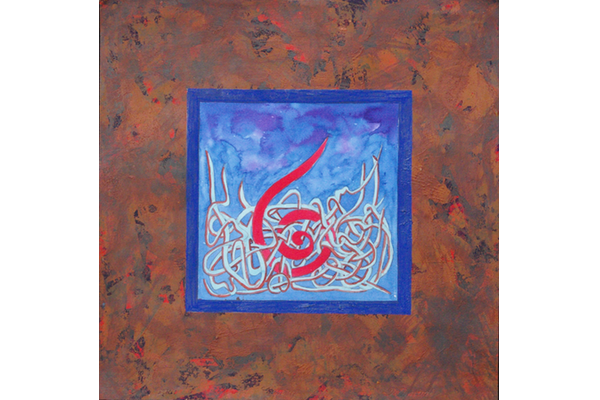 CAMINOS DE VIDA, UN RENACER 18<br>2009, 50x50cm<br>Técnica mixa s/papel